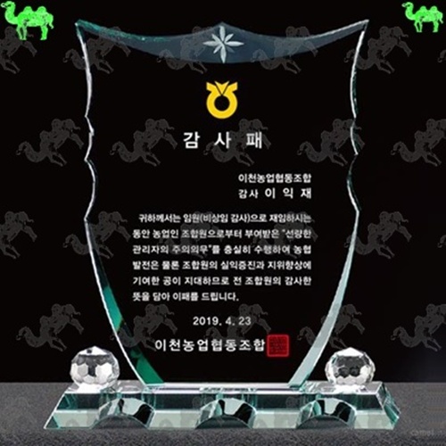 감사패 크리스탈상패 5820