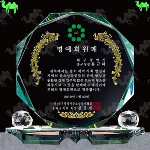 명예회원패 크리스탈상패 5715