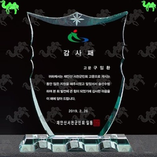 감사패 크리스탈상패 6556