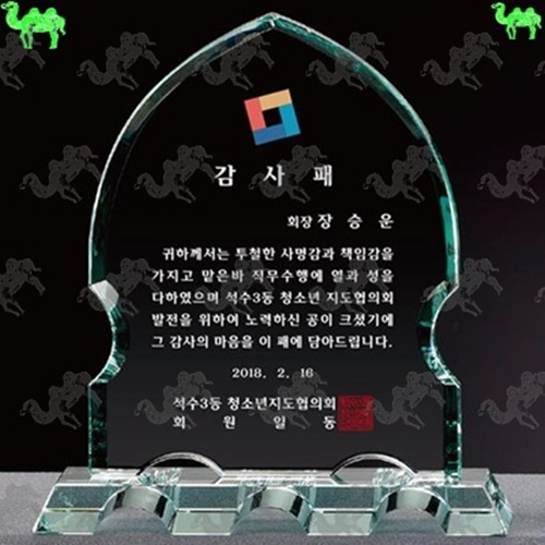 감사패 크리스탈상패 6772