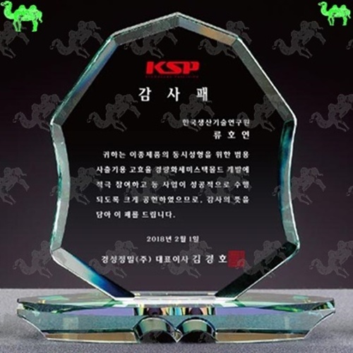감사패 크리스탈상패 1250