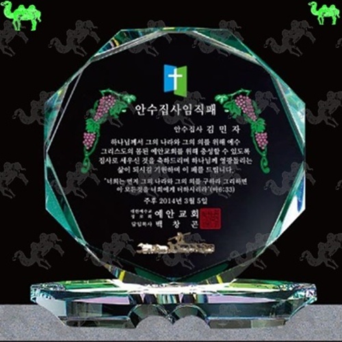 교회 임직패 크리스탈상패 4038
