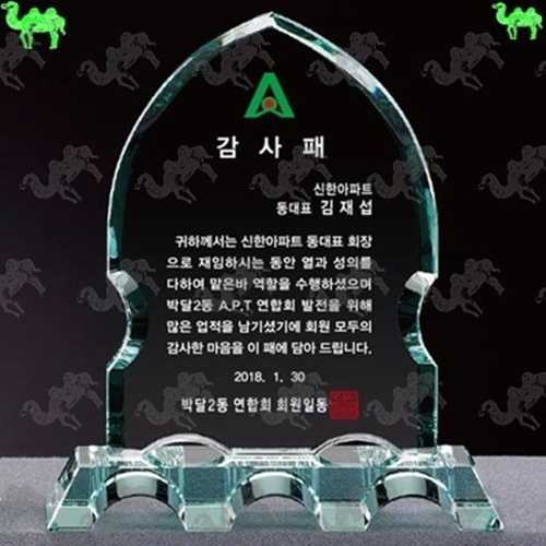 감사패 크리스탈상패 3583