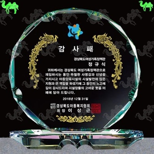 감사패 크리스탈상패 3212
