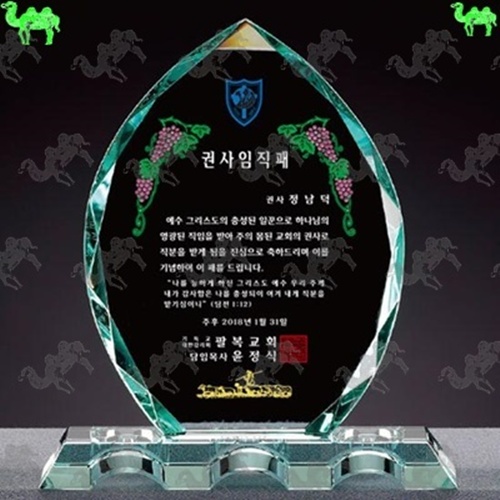 교회 임직패 크리스탈상패 9885