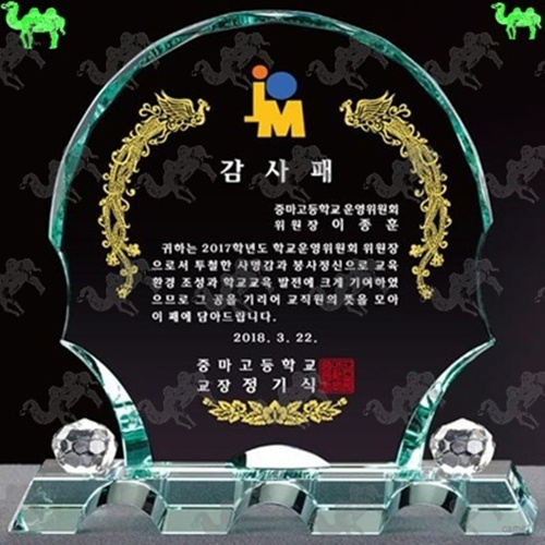 감사패 크리스탈상패 4181