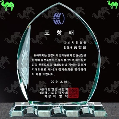 표창패 크리스탈상패 5891