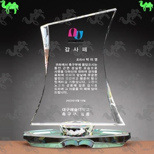 감사패 크리스탈상패 8952