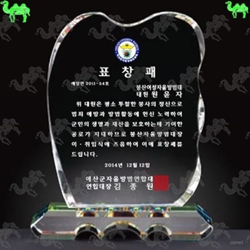 표창패 크리스탈상패 9428