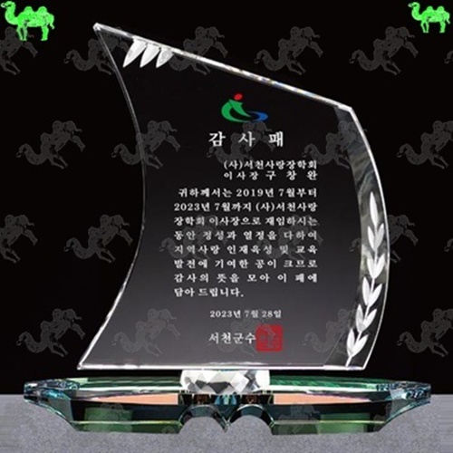 감사패 크리스탈상패 7841