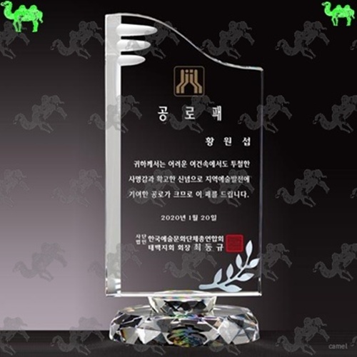 공로패 크리스탈상패 4634
