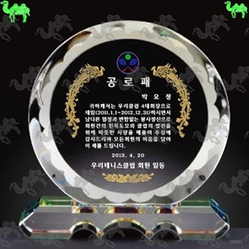 공로패 크리스탈상패 5541