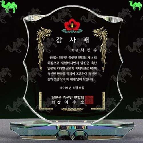 감사패 크리스탈상패 1796