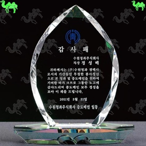 감사패 크리스탈상패 4359