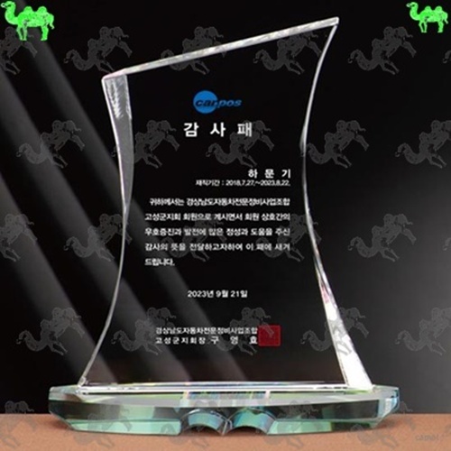 감사패 크리스탈상패 7382