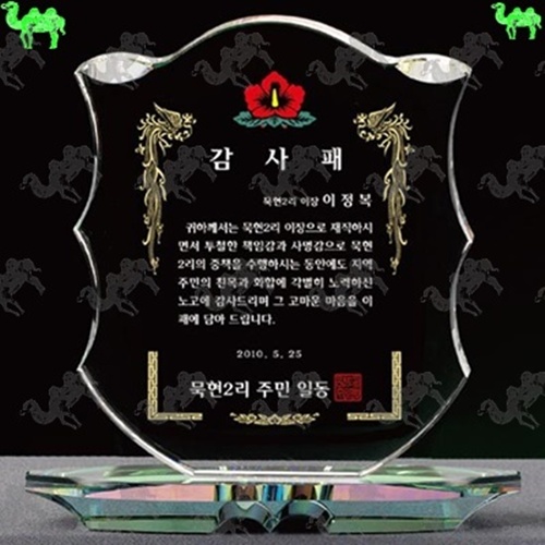 감사패 크리스탈상패 5000