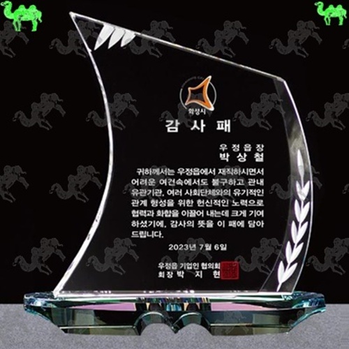 감사패 크리스탈상패 4733