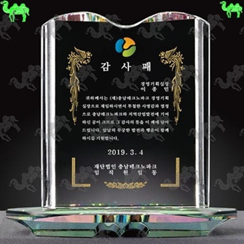 감사패 크리스탈상패 9640