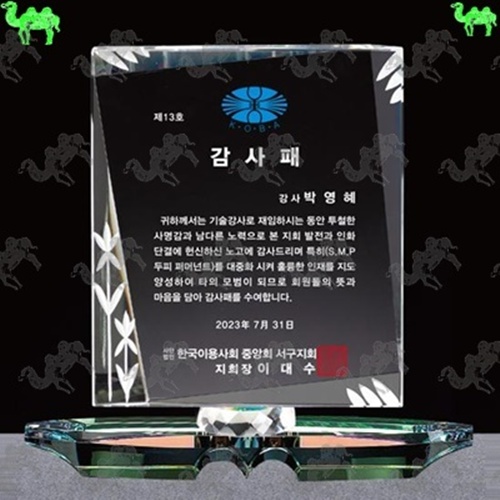감사패 크리스탈상패 4047