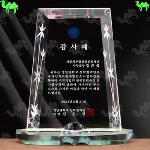 감사패 크리스탈상패 6707