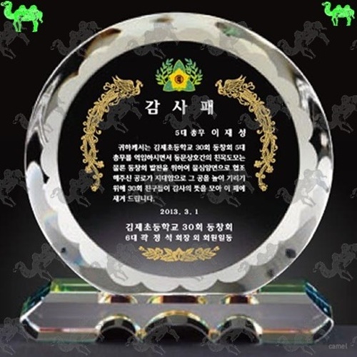 감사패 크리스탈상패 1694