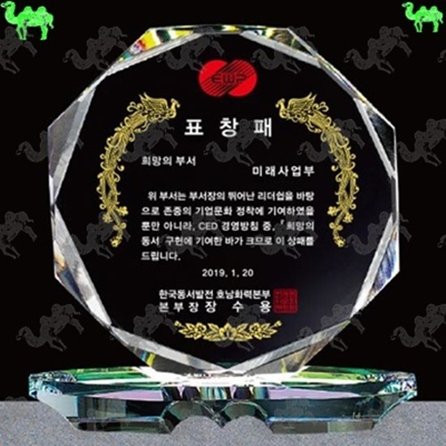 표창패 크리스탈상패 6319