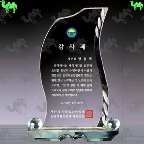 감사패 크리스탈상패 9078