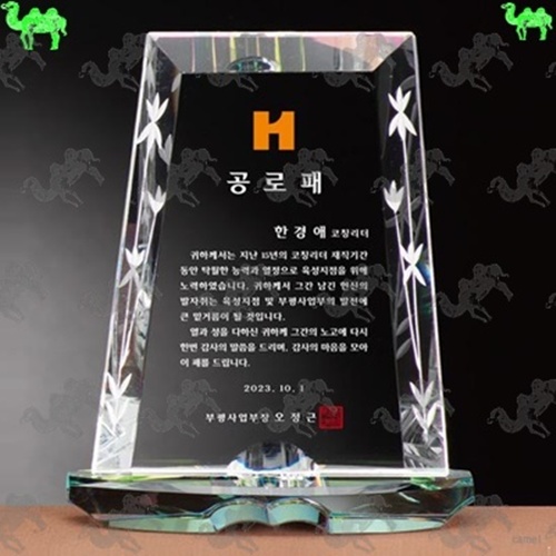 공로패 크리스탈상패 3714