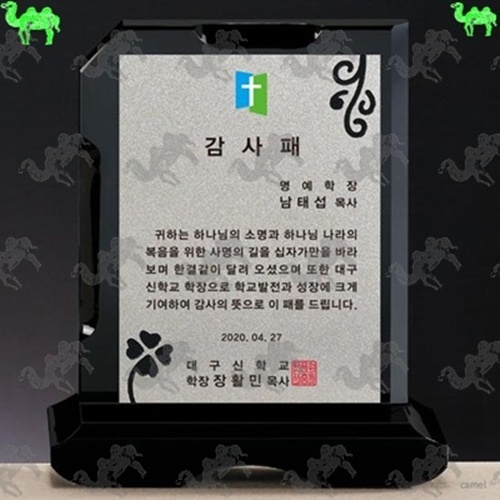 감사패 메탈상패 5074