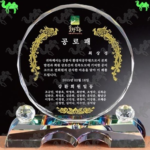 공로패 크리스탈상패 7844