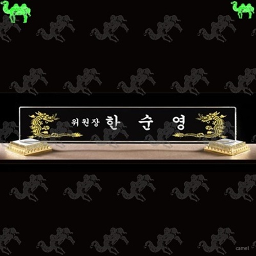 자개명패 8046