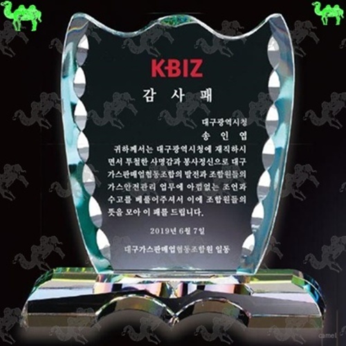 감사패 크리스탈상패 6120