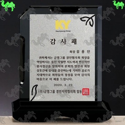 감사패 메탈상패 5048