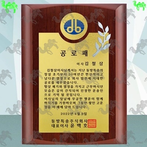 공로패 메탈상패 5185