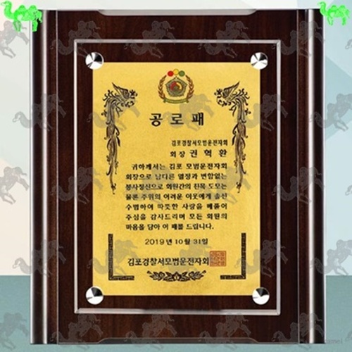 공로패 다보상패 2956