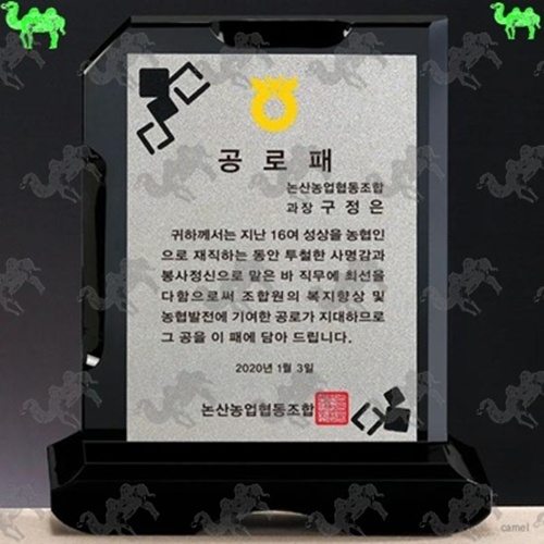 공로패 메탈상패 2047
