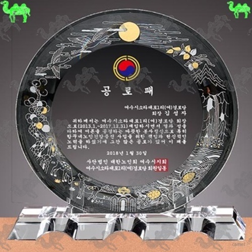 공로패 크리스탈상패 5405