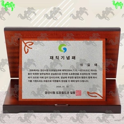 재직기념패 가리비상패 9656