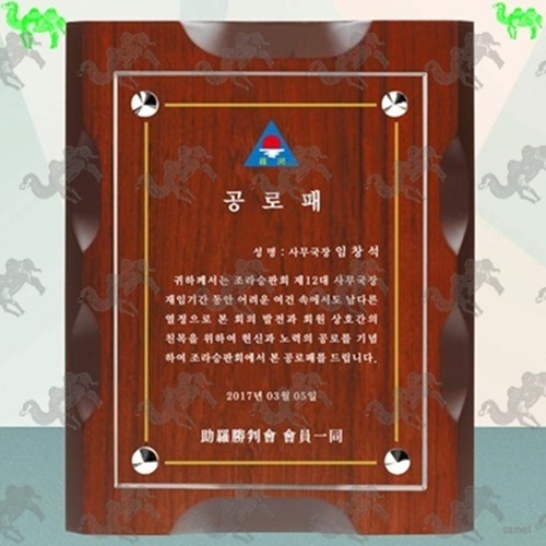 공로패 다보상패 2361