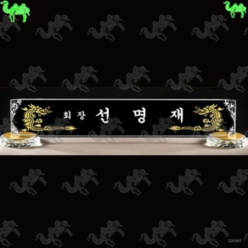 자개명패 9677