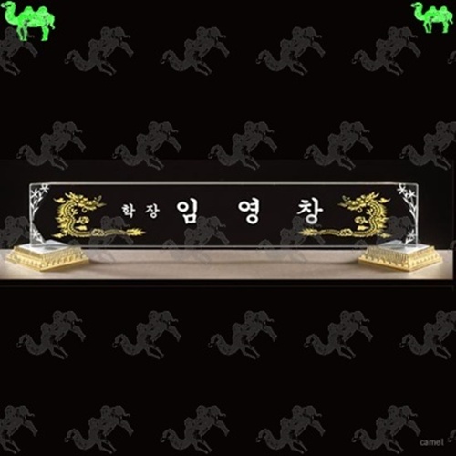 자개명패 9182