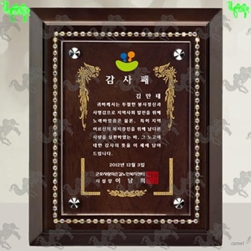 감사패 다보상패 6475