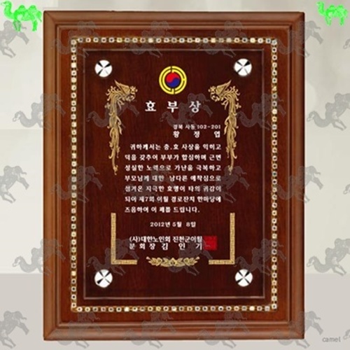 효부상 다보상패 8125