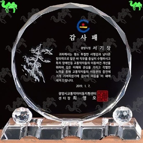 감사패 크리스탈상패 5287