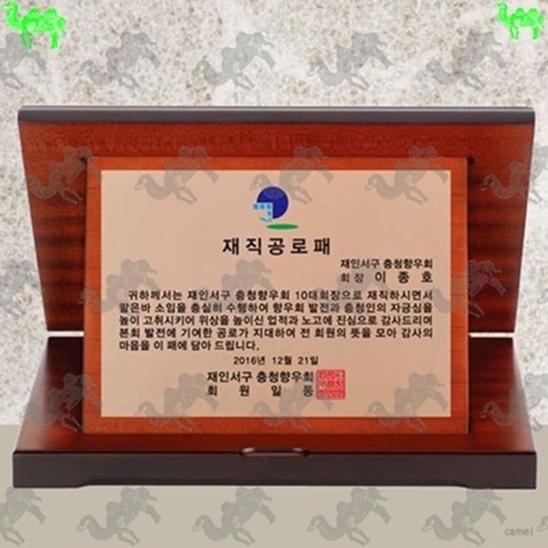 공로패 가리비상패 8297