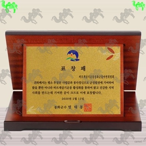 표창패 가리비상패 7121