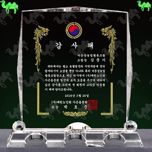 감사패 크리스탈상패 6917