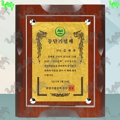 기념패 다보상패 3366