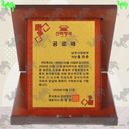 공로패 가리비상패 5748