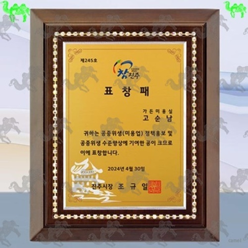 표창패 원목상패 4209